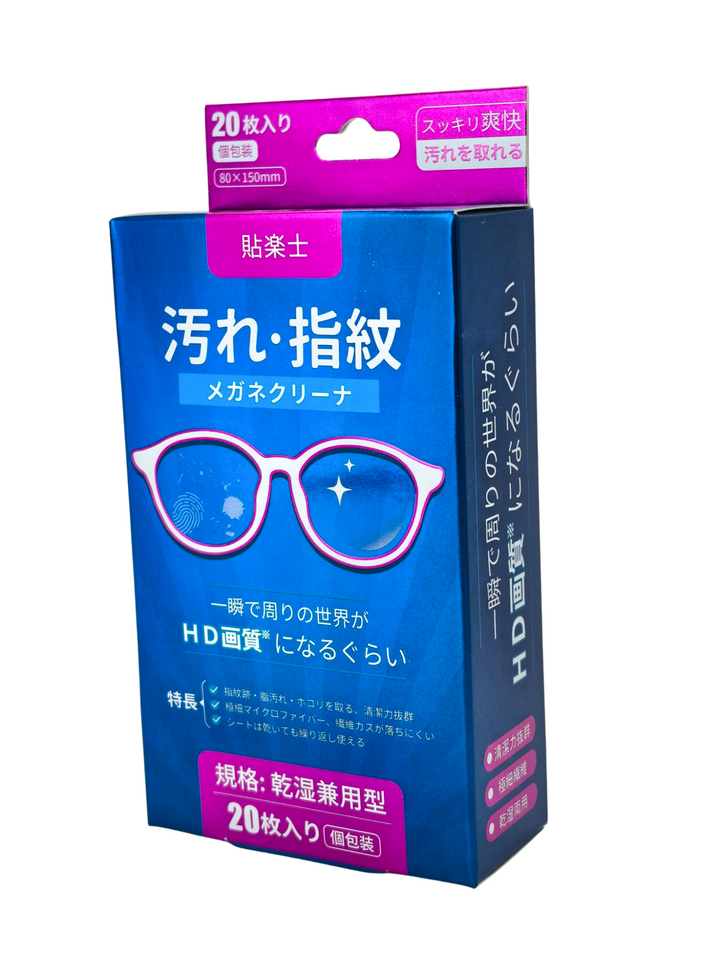 Anti- Fog Lens Wipes